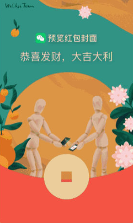 春节红包新玩法：微信能发视频红包了快试试吧！ - 