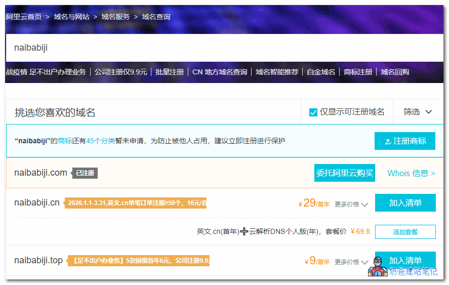 阿里云域名解析教程，阿里云注册的域名怎么修改IP记录