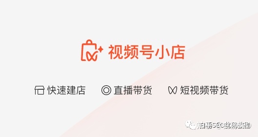 白杨SEO：视频号小店入口在哪？怎么注册开通与上架商品？ - 