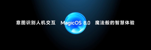 六大引领技术加持！荣耀Magic6系列发布 售价4399元起