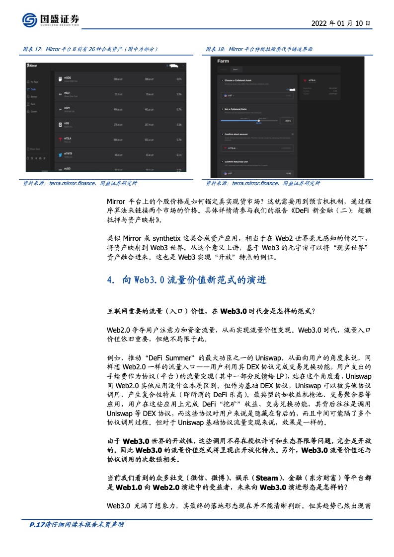 Web3.0 时代：开放、隐私、共建（附下载）