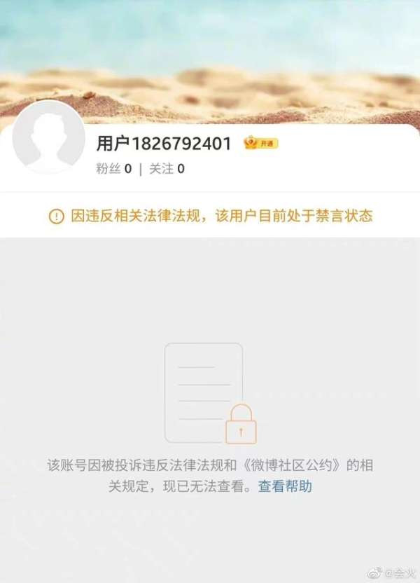 曾公开质疑以岭药业 王思聪微博账号疑似被注销 - 