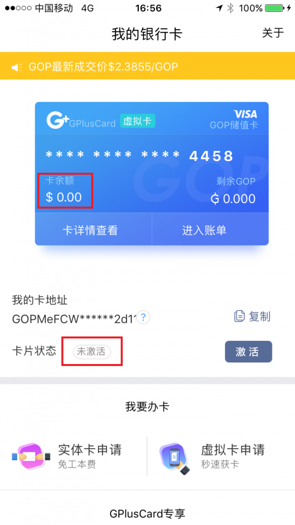 Gpluscard虚拟卡充值教程-我