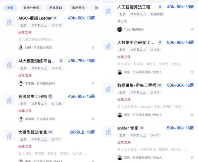 脉脉高聘：AI人才供需比持续低于1  人才紧缺成行业挑战