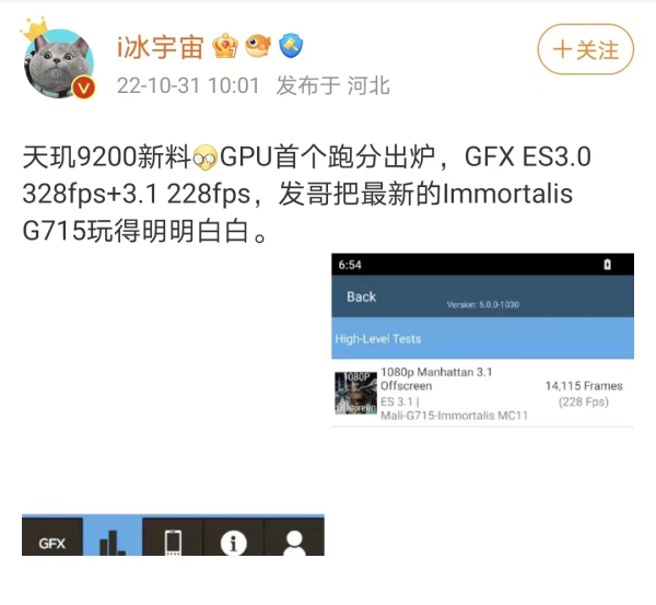 天玑9200 GPU性能跑分夺冠，联发科史上最强GPU出场就是王者 - 