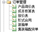 勤哲Excel服务器自动生成进出口企业个性化ERP管理系统