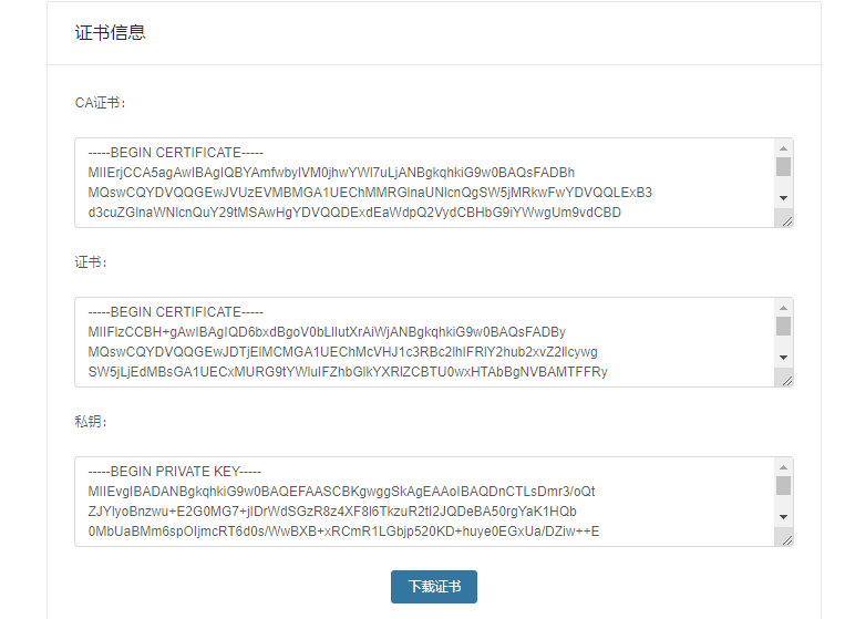 DirectAdmin虚拟主机给网站添加SSL证书的方法