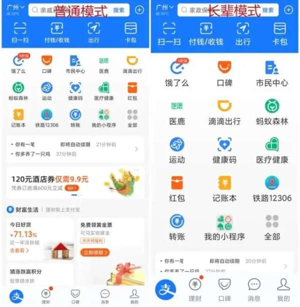 从微信到抖音 互联网正在“讨好”老年人 - 