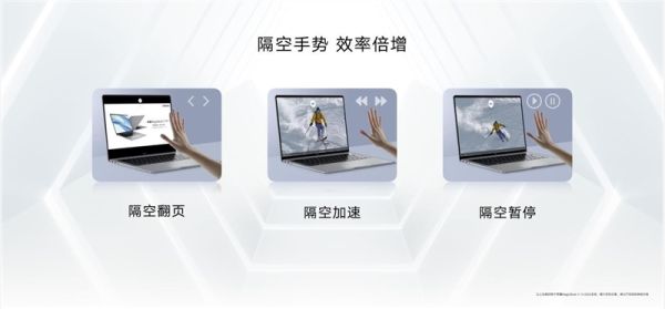 荣耀笔记本MagicBook V 14 2022发布，开启智慧交互新时代 - 