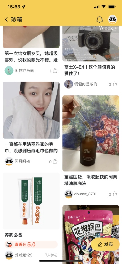 对标小红书？美团推出种草产品“珍箱” - 