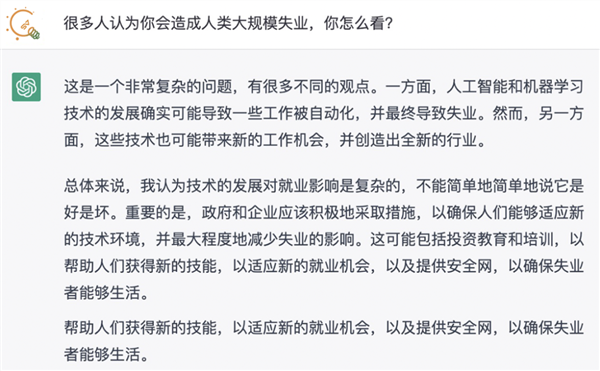 担心的事儿发生了：已有企业在用ChatGPT取代员工