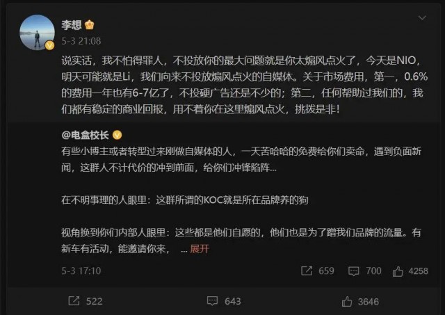 特斯拉你复制不了，理想你也别想复制