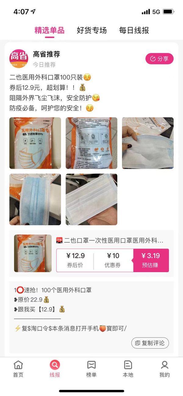 淘宝优惠券领取？隐藏优惠券app哪个靠谱？