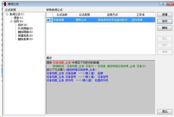 勤哲Excel服务器无代码实现图文印刷管理系统 - 