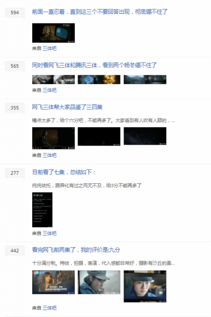 "网飞三体vs国产三体"登贴吧热搜：国外版剧情降智、特效也一般