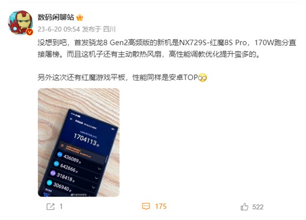 红魔8S Pro或首发高频版骁龙8 Gen2：还有主动散热风扇