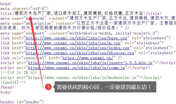 网站title标题 文章标题打造的技巧 - 