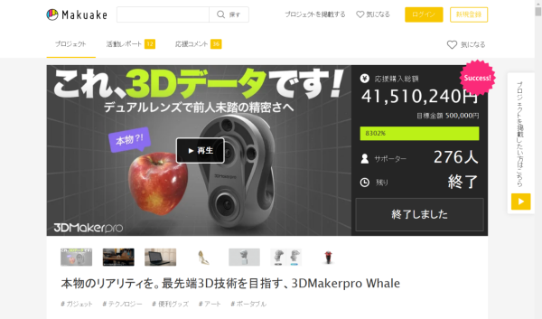 积木易搭专业级3D扫描仪Whale获第二届“金燧奖”中国光电仪器品牌榜银奖