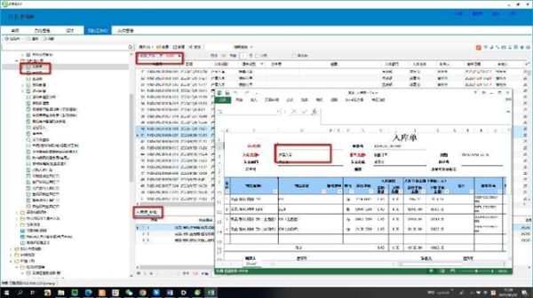 用勤哲Excel服务器自动生成产供销存财管控一体化系统 - 