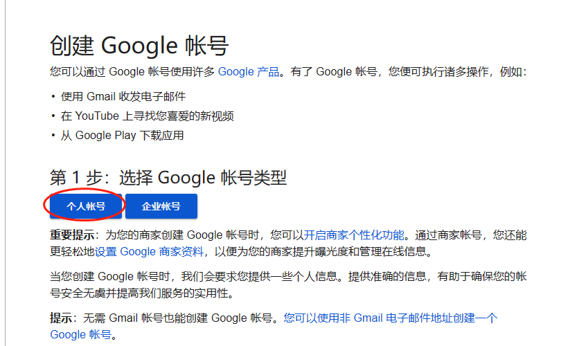 如何注册谷歌邮箱Gmail?遇到错误提示：此电话号码无法用于进行验证怎么办？免电话验证即可！-我