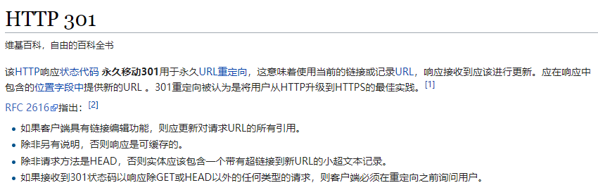 如何做好301重定向？从SEO优化角度为你全面解释 - 