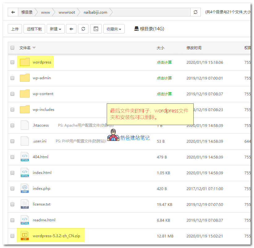 2023年新版宝塔面板安装Wordpress网站教程