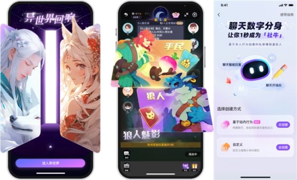 Soul APP创始人张璐团队创新力作：数字分身解锁社交元宇宙新体验 - 