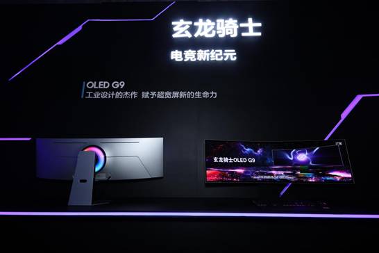 三星推出新一代玄龙骑士电竞显示器OLED G9