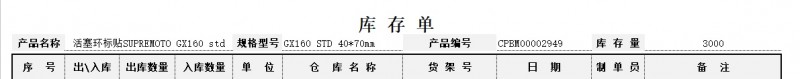 勤哲Excel服务器自动生成进出口企业个性化ERP管理系统