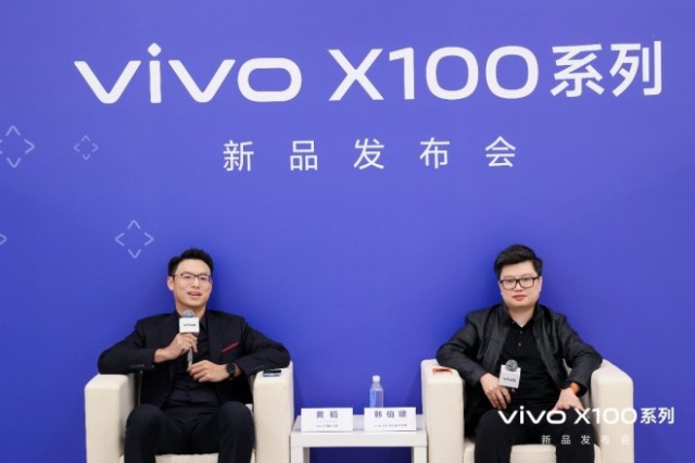 专访vivo X100产品经理：从联合调教到共同探索 实现芯片质的飞跃