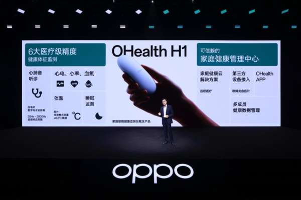 OPPO 2022 未来科技大会举办，发布 OHealth H1 家庭智能健康概念产品