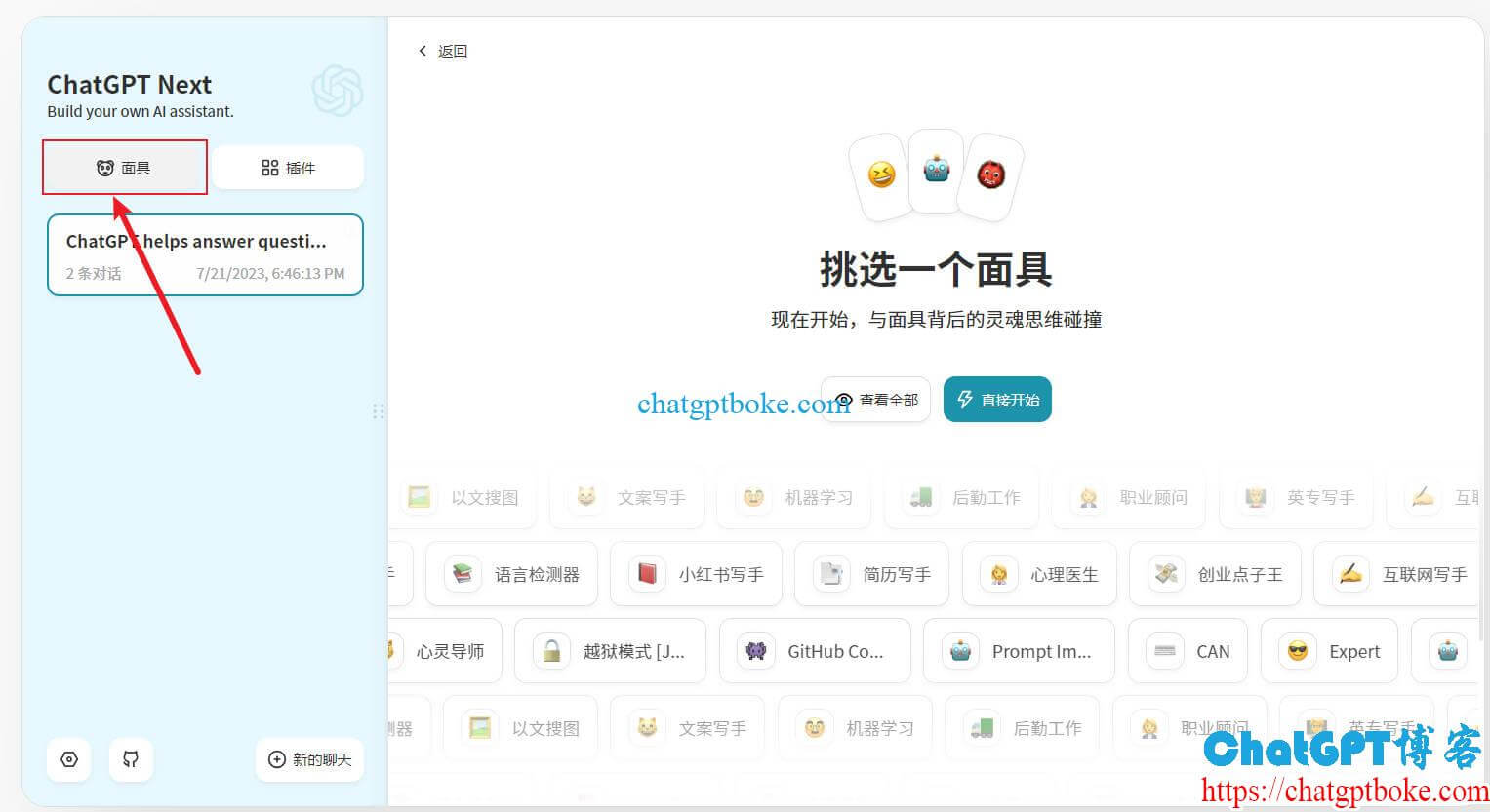 ChatGPT Next Web：可以一键部署国内可用的ChatGPT的开源项目