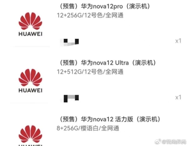 华为nova 12 Ultra将支持卫星通信：Mate 60 Pro同款 永不断联