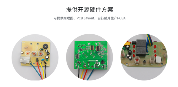 机智云取暖器智能化解决方案，赋能传统取暖器智慧升级 - 