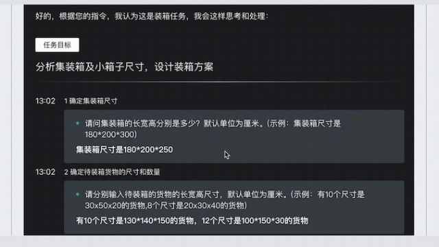 现场拔网线演示「式说3.0」大模型