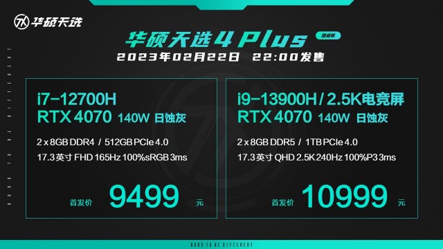 满功耗RTX 4060首选游戏本 华硕天选4新品全面开售