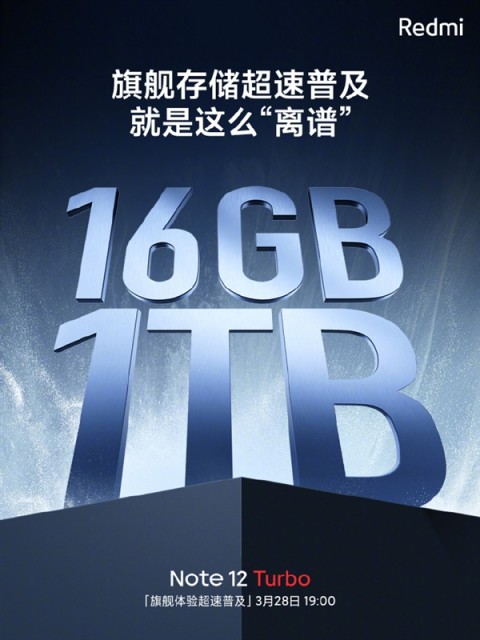 Redmi Note 12 Turbo最高配16GB+1TB组合：旗舰存储超速普及