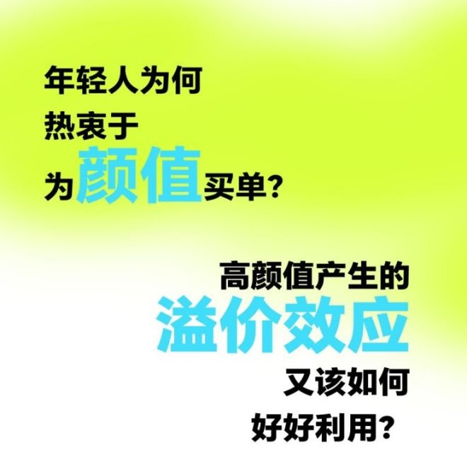 颜值即正义的当下，商业空间如何掌握流量密码？