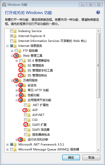 如何在win7系统里创建ASP程序测试环境 - 