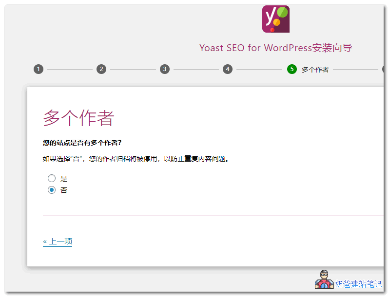 Yoast SEO v18.4中文高级破解版下载和使用教程（更新）