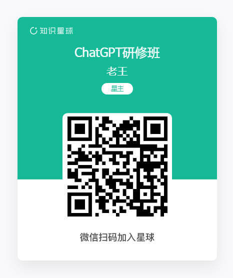 ChatGPT交流群整理：QQ群、微信群、微信公众号、电报群