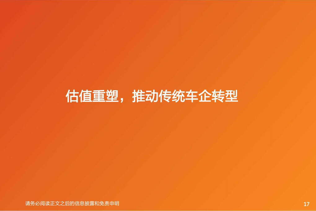 特斯拉：从数据包月收费到类SAAS商业模式，颠 覆传统汽车产业（附下载）