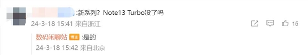 不叫Note 13 Turbo！Redmi将推新系列：首批搭载第三代骁龙8s