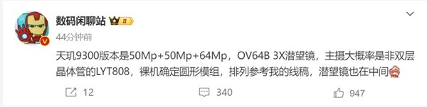 OPPO Find X7标准版核心规格曝光：天玑9300+3X潜望长焦加持