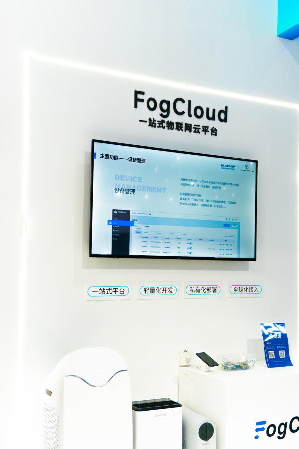 庆科信息惊艳亮相2024AWE，推出FogCloud V5.0, 星闪、Wi-Fi 6模组，智能家电方案全新升级 - 