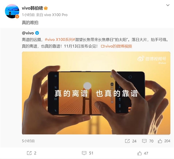 真的离谱！vivo X100系列“拍太阳”样张公布：首次搭载蔡司APO镜头