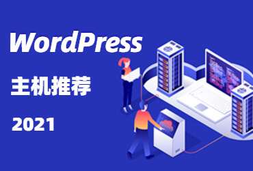 WordPress登录后台的账号密码是多少？如何找回账号