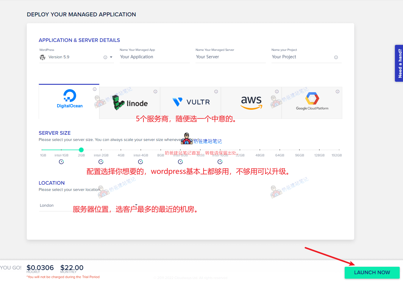 Cloudways教程，Cloudways怎么样？是否值得购买？