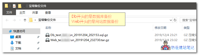 宝塔备份网站怎样还原_服务器备份数据恢复教程