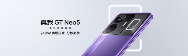 240W满级秒充 真我GT Neo5发布 售价2499元起